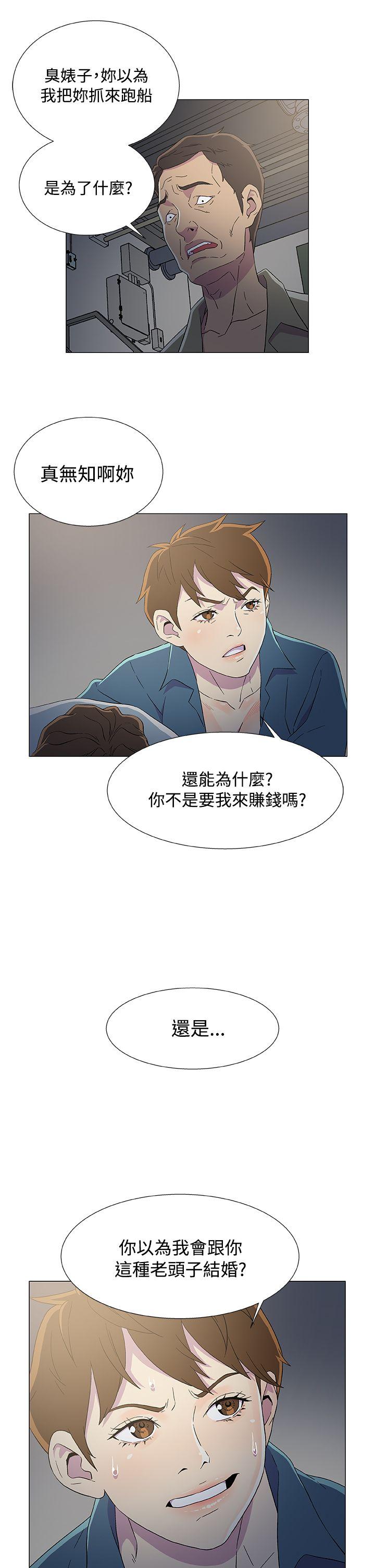 黑暗之海 第8話 第23页