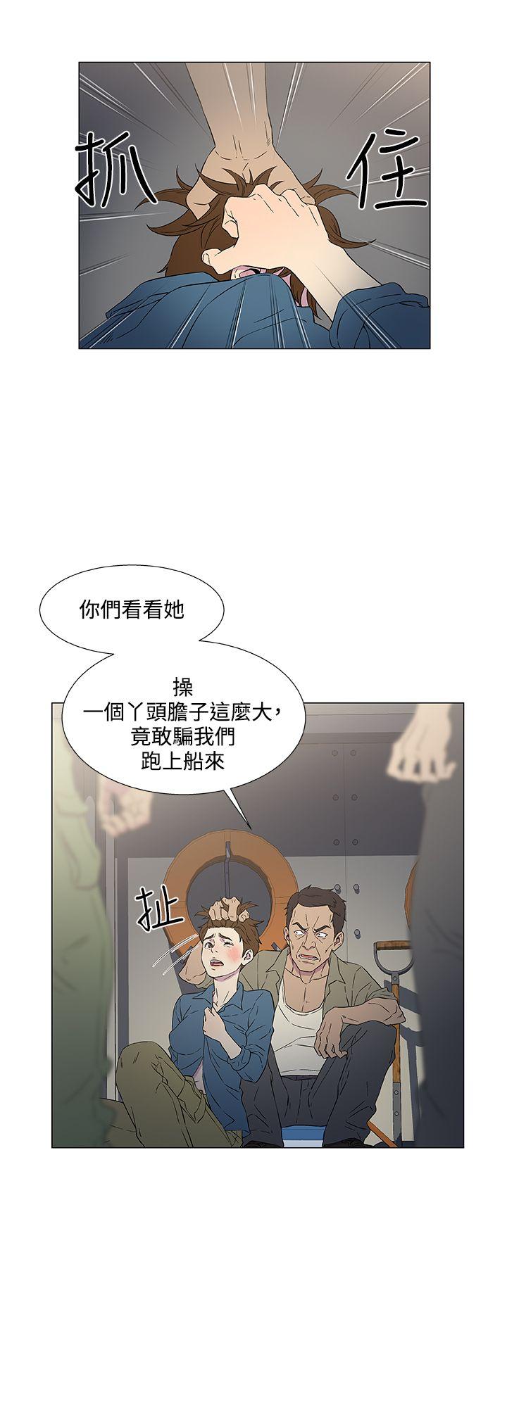 黑暗之海 第9話 第4页