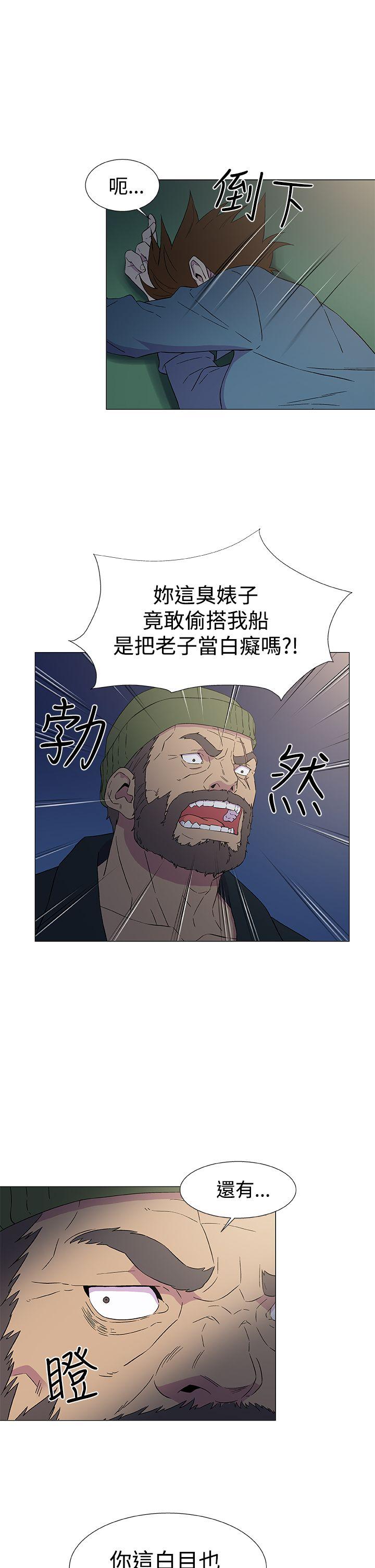 黑暗之海 第9話 第11页