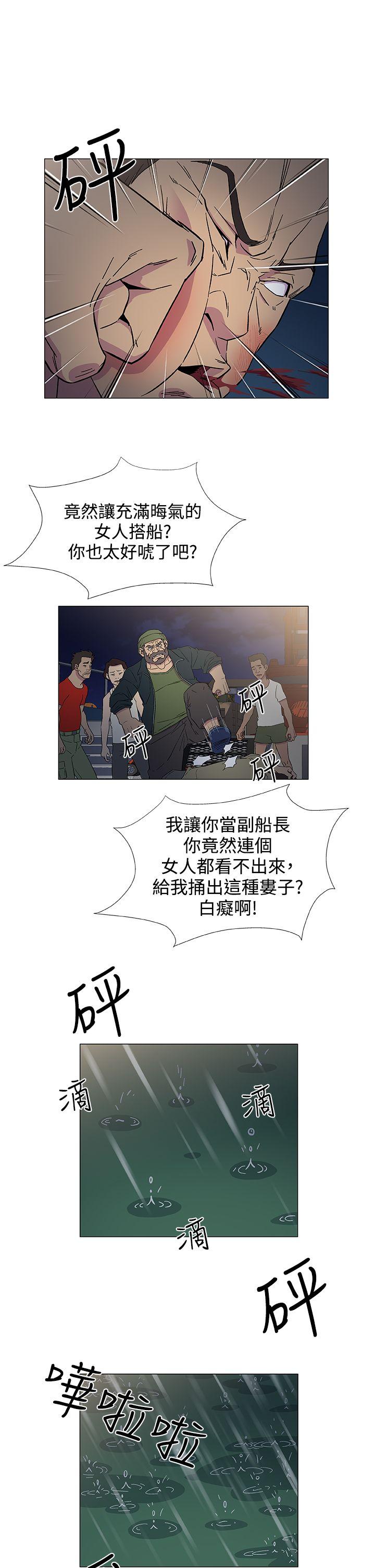 黑暗之海 第9話 第13页