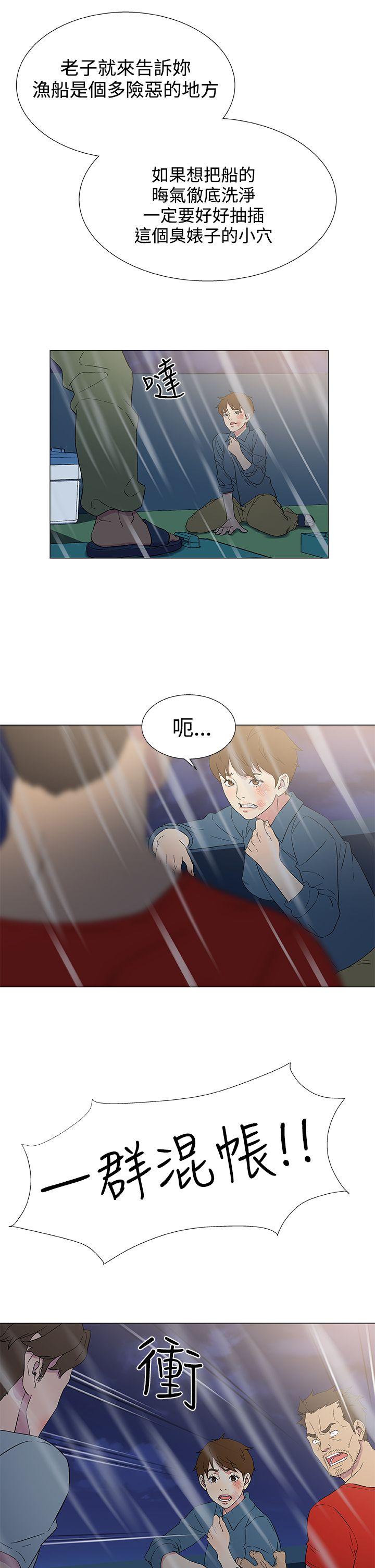 黑暗之海 第9話 第15页