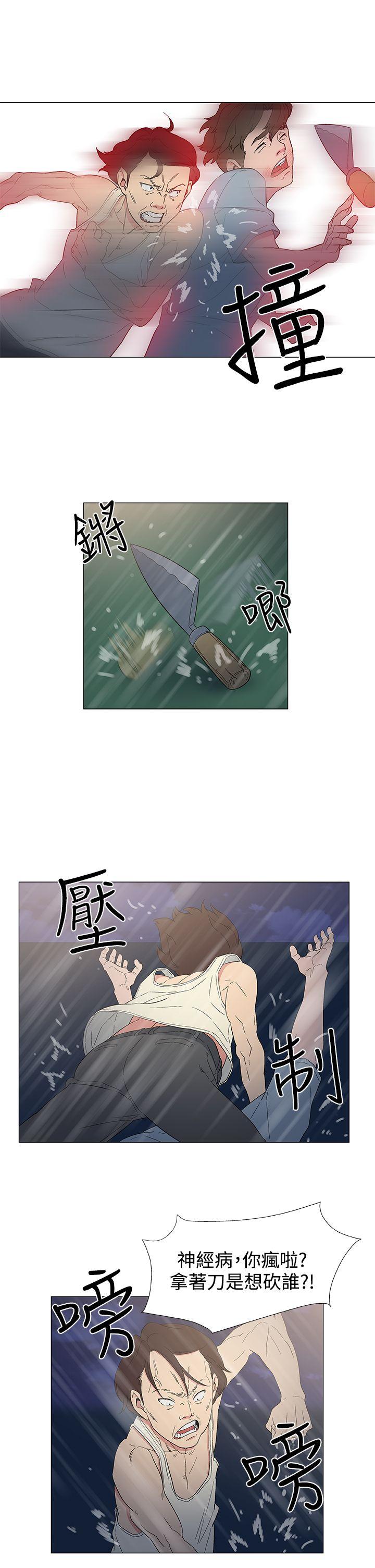 黑暗之海 第9話 第17页