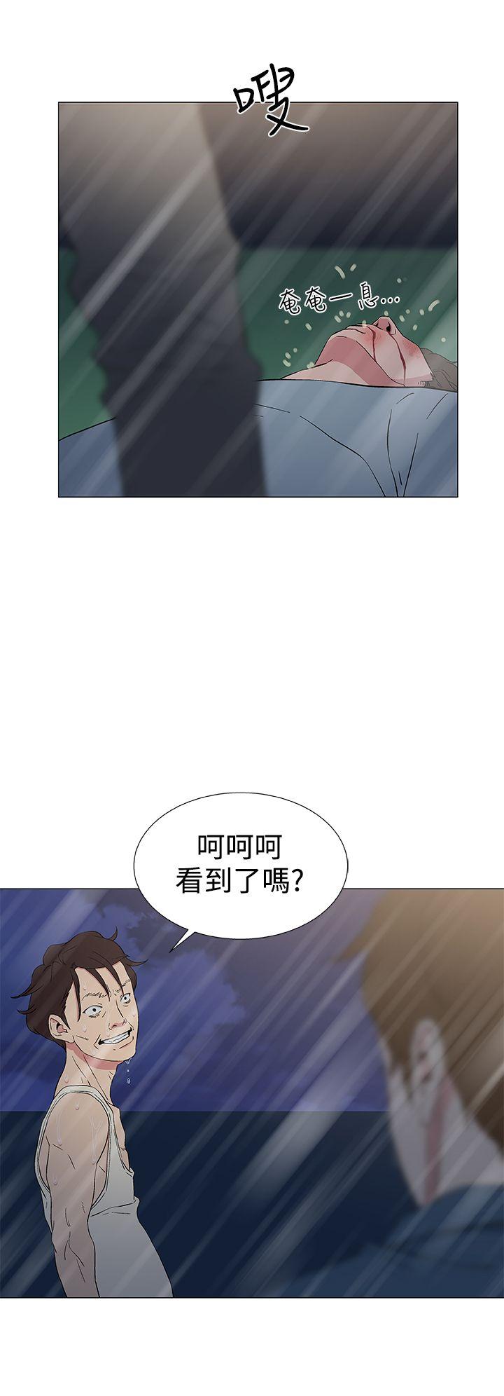 黑暗之海 第9話 第20页