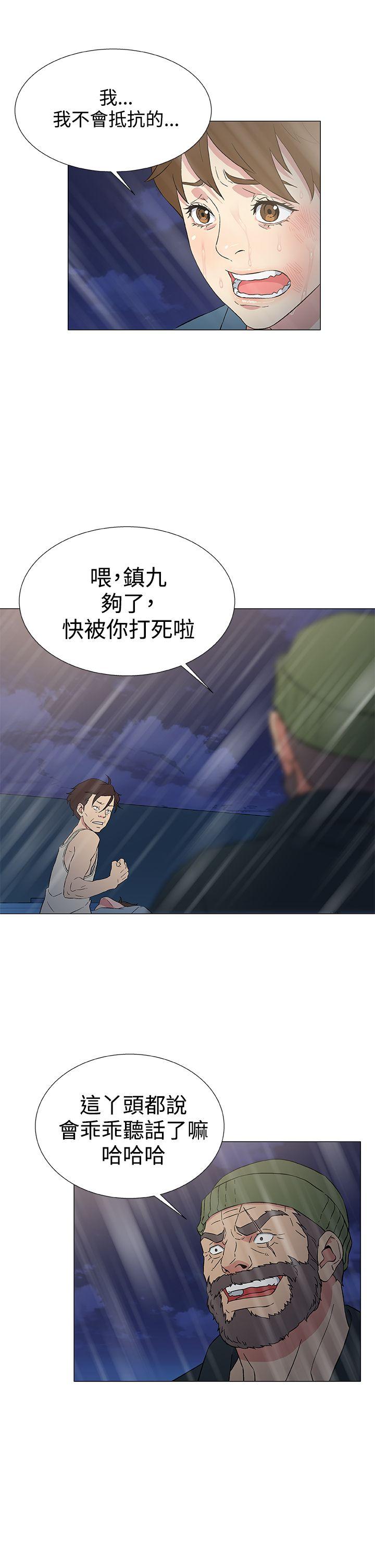 黑暗之海 第9話 第19页