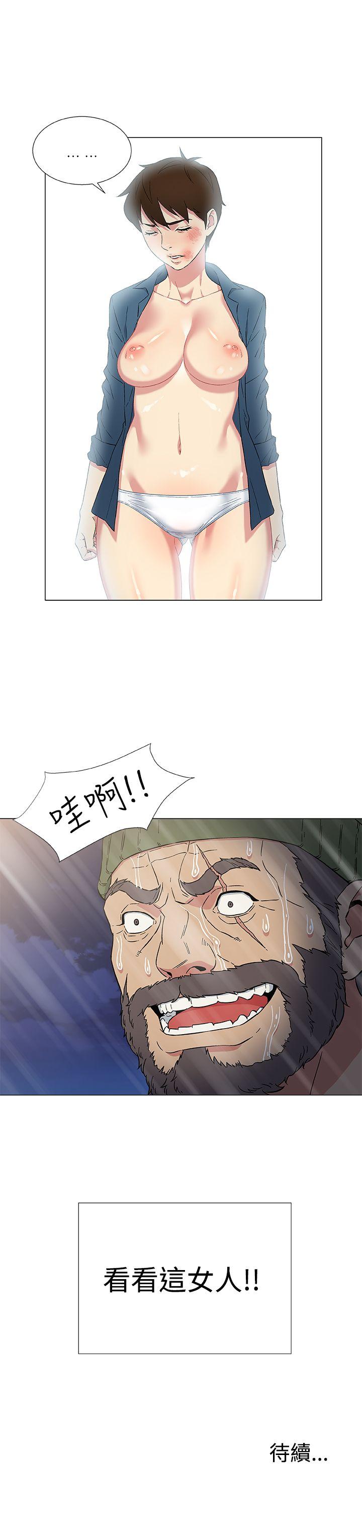 黑暗之海 第9話 第25页