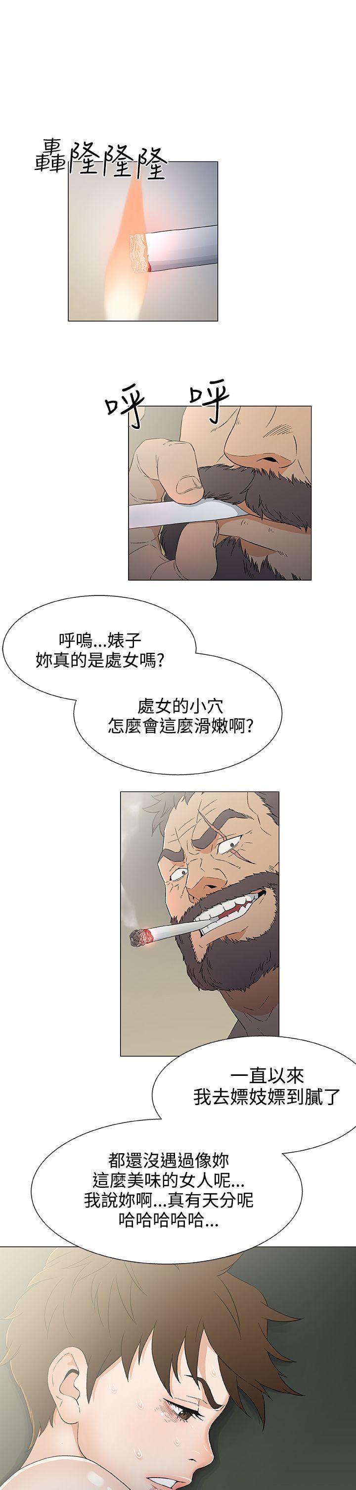黑暗之海 第12話 第1页