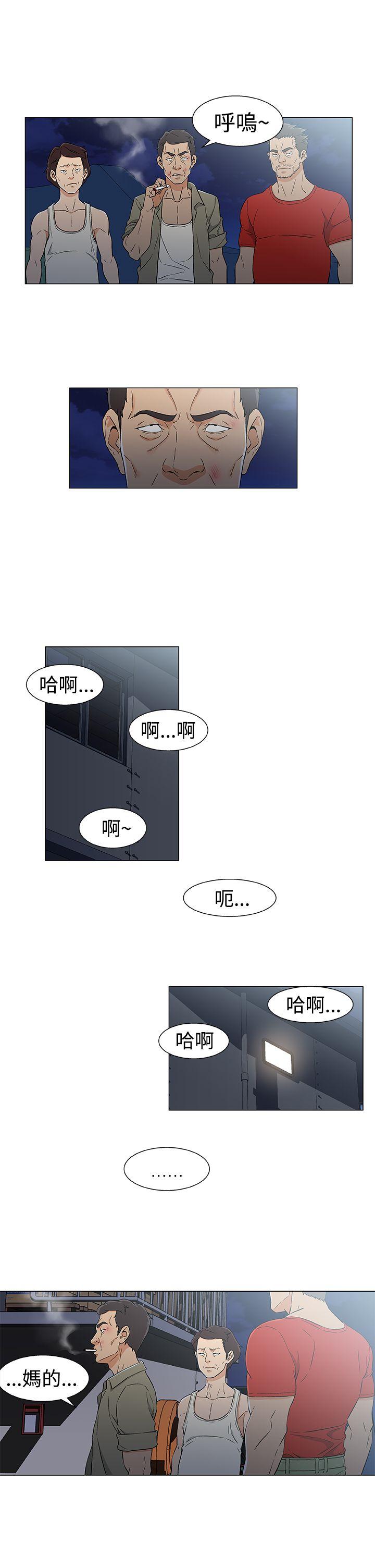 黑暗之海 第14話 第13页
