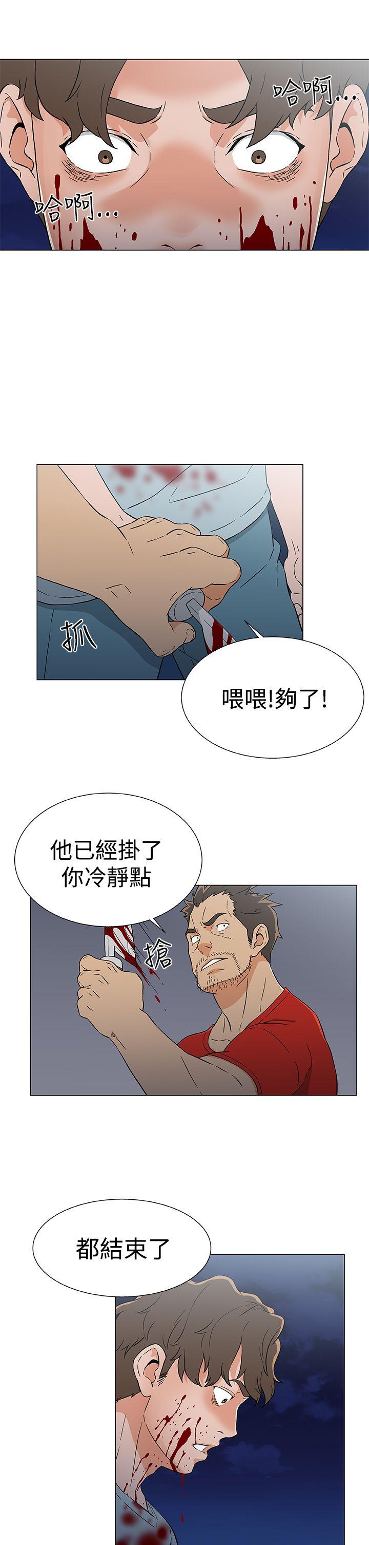 黑暗之海 第15話 第21页