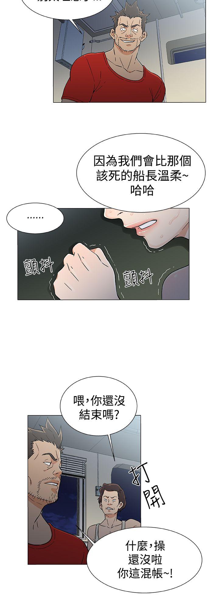 黑暗之海 第17話 第14页