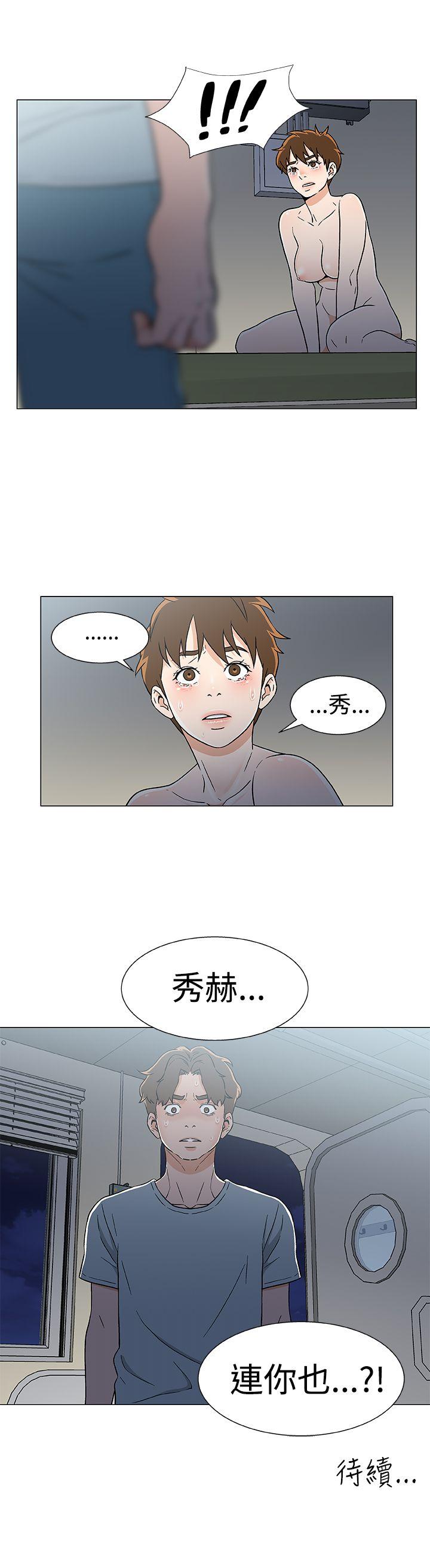 黑暗之海 第17話 第21页