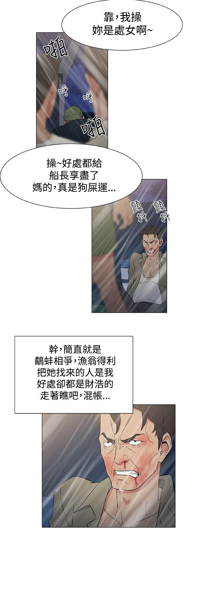 黑暗之海 第10話 第14页