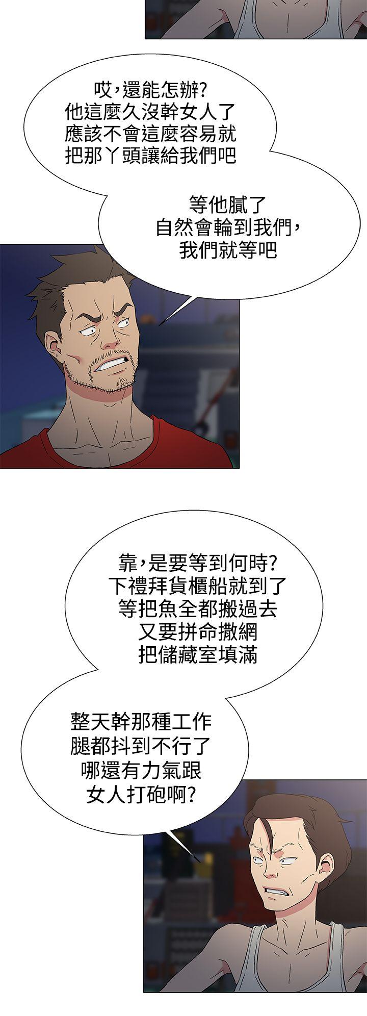 黑暗之海 第10話 第20页