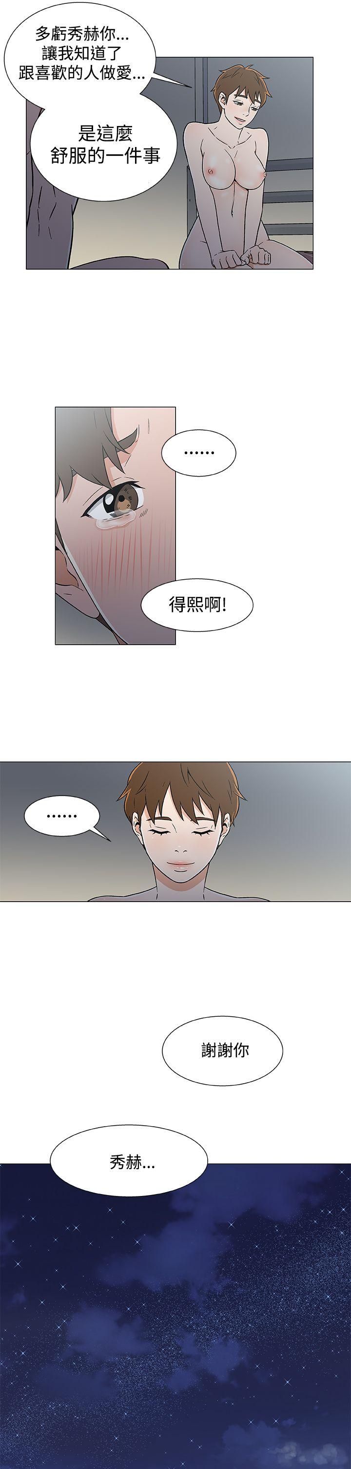黑暗之海 第19話 第21页