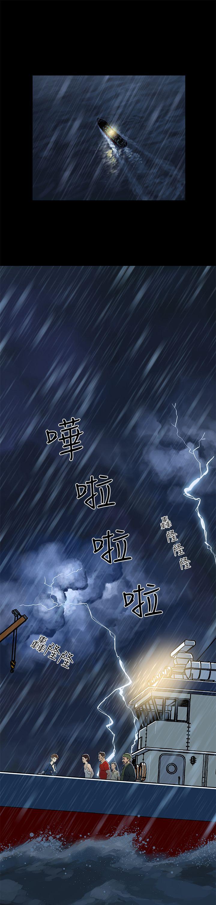 黑暗之海 第1話 第1页
