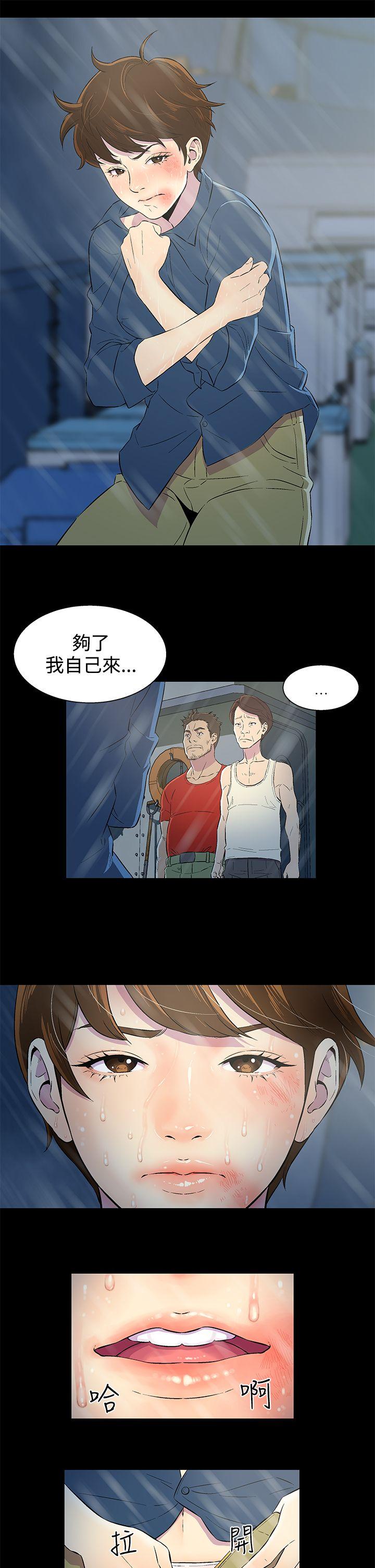 黑暗之海 第1話 第3页