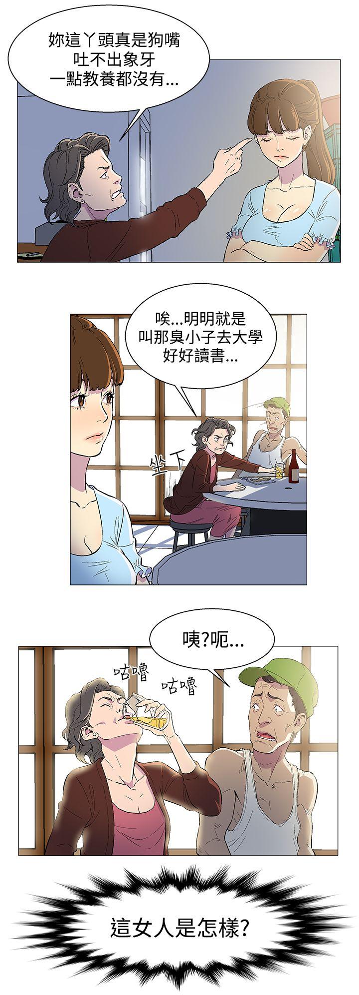 黑暗之海 第1話 第20页