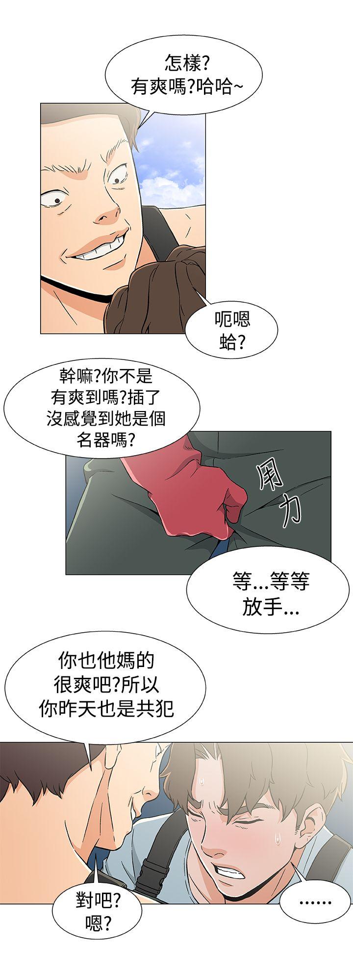 黑暗之海 第20話 第4页