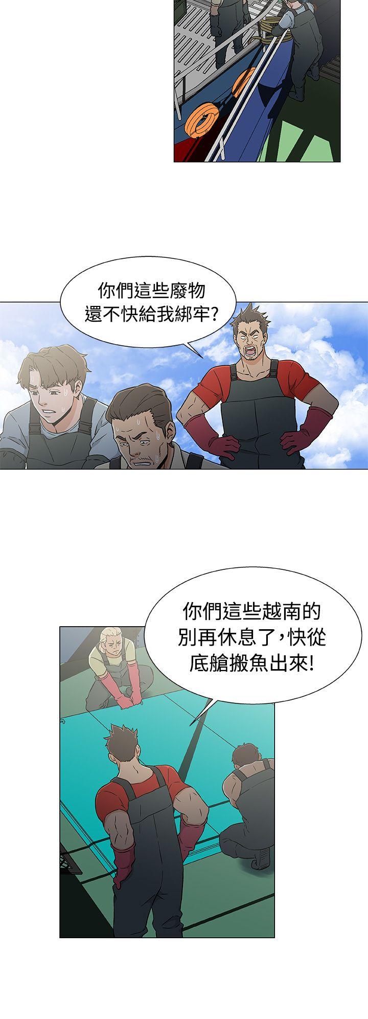 黑暗之海 第21話 第4页