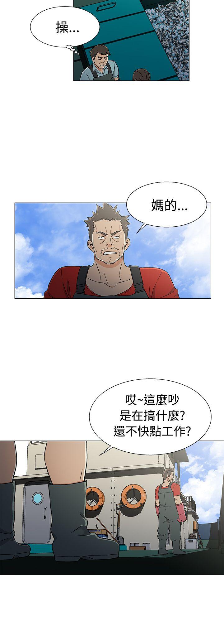 黑暗之海 第21話 第6页