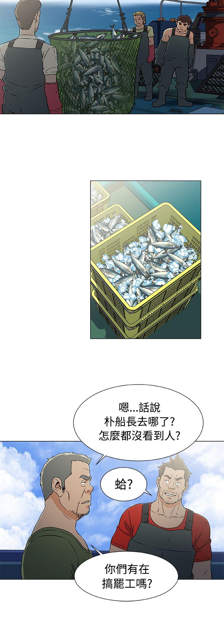 黑暗之海 第21話 第8页