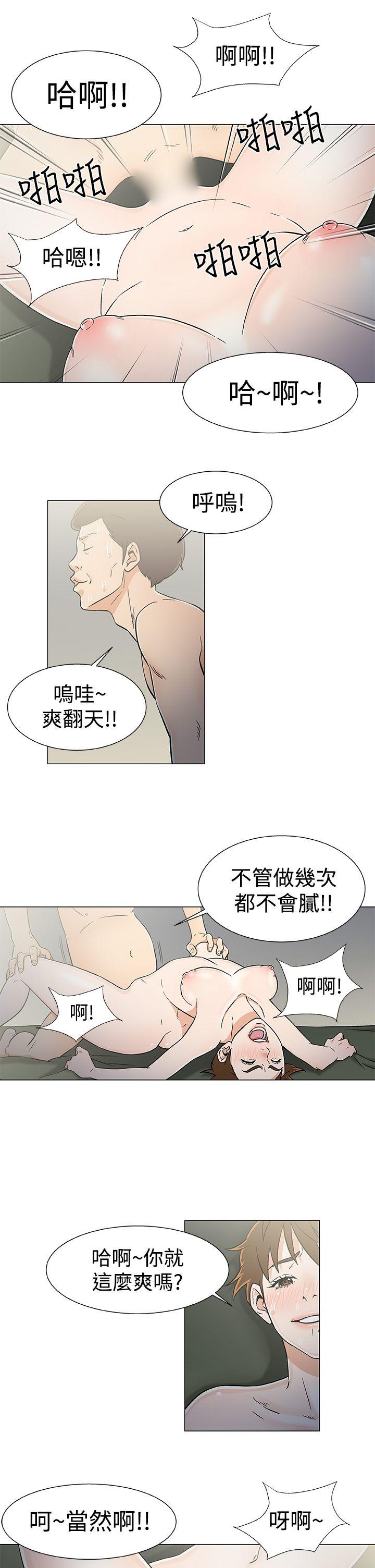 黑暗之海 第21話 第13页