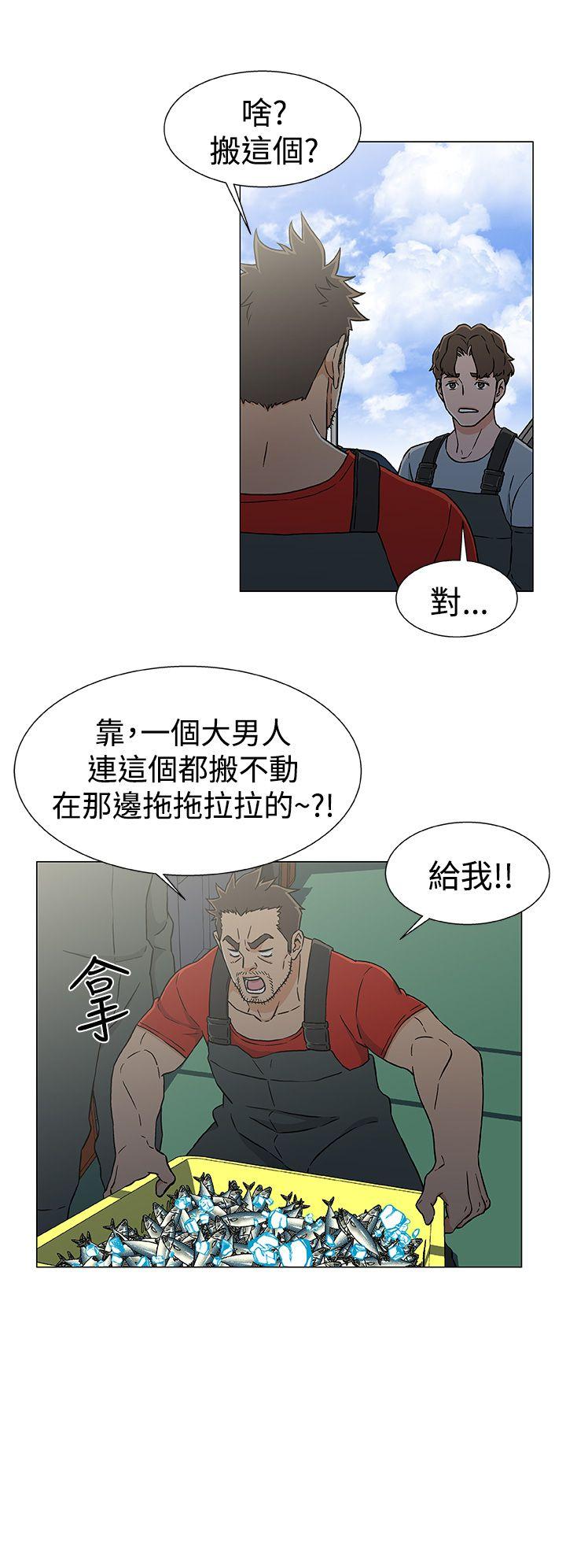 黑暗之海 第22話 第12页