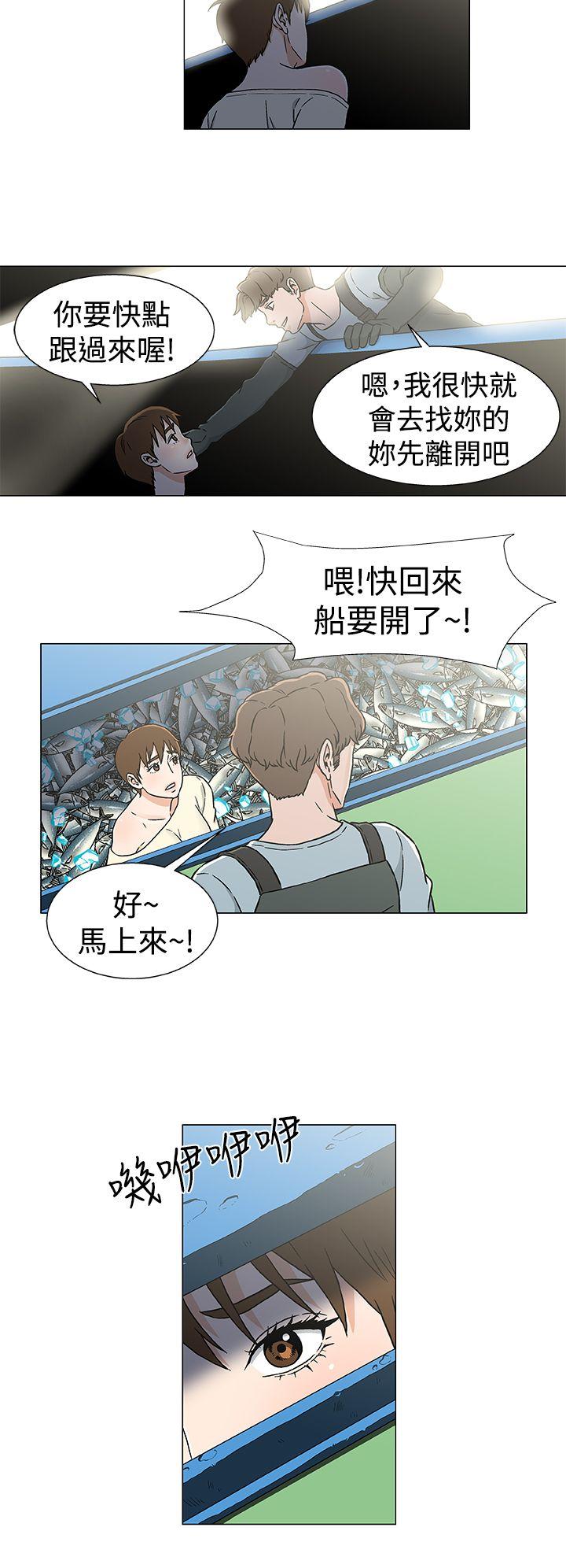 黑暗之海 第22話 第20页