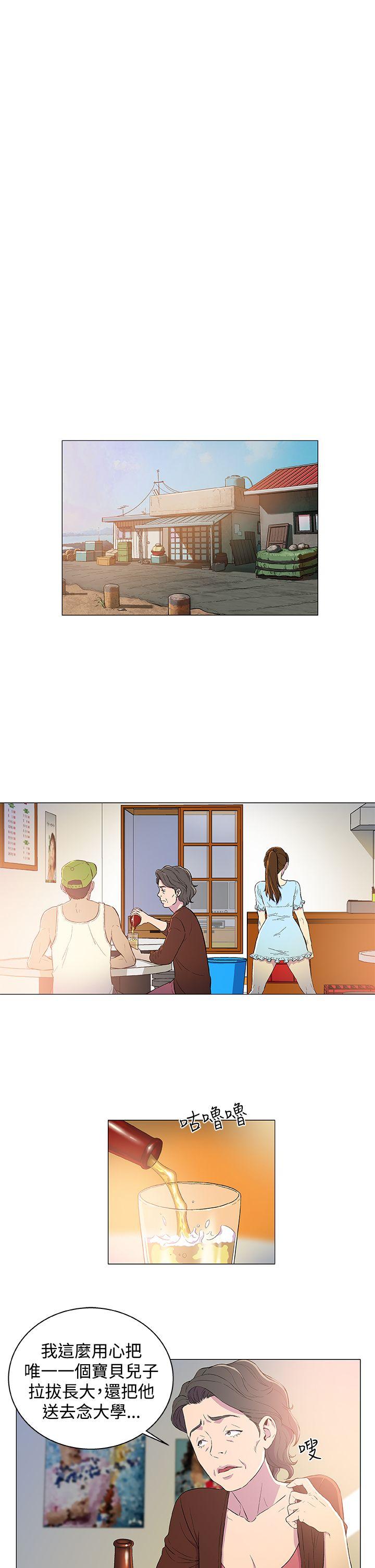 黑暗之海 第2話 第3页