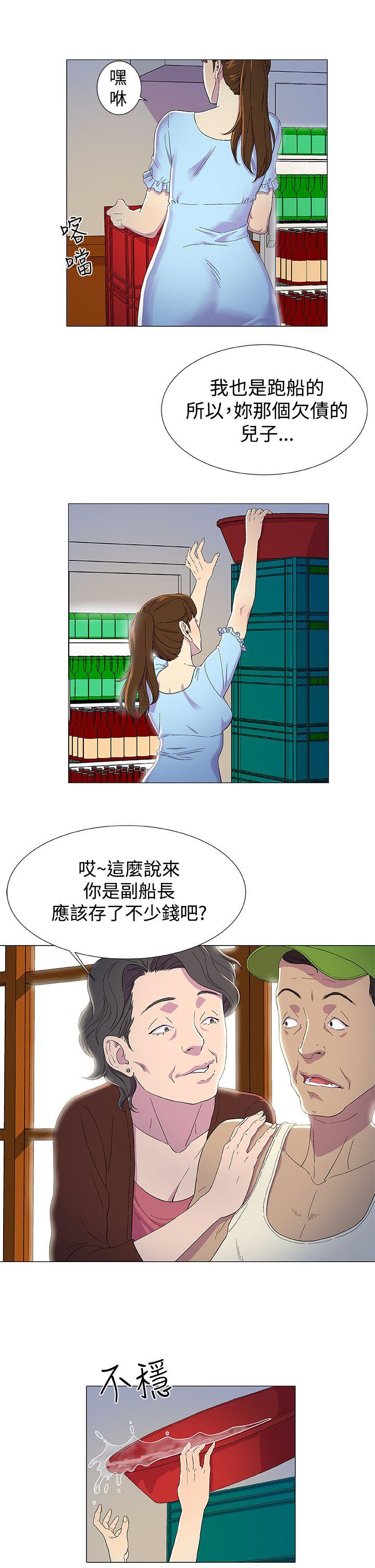 黑暗之海 第2話 第9页