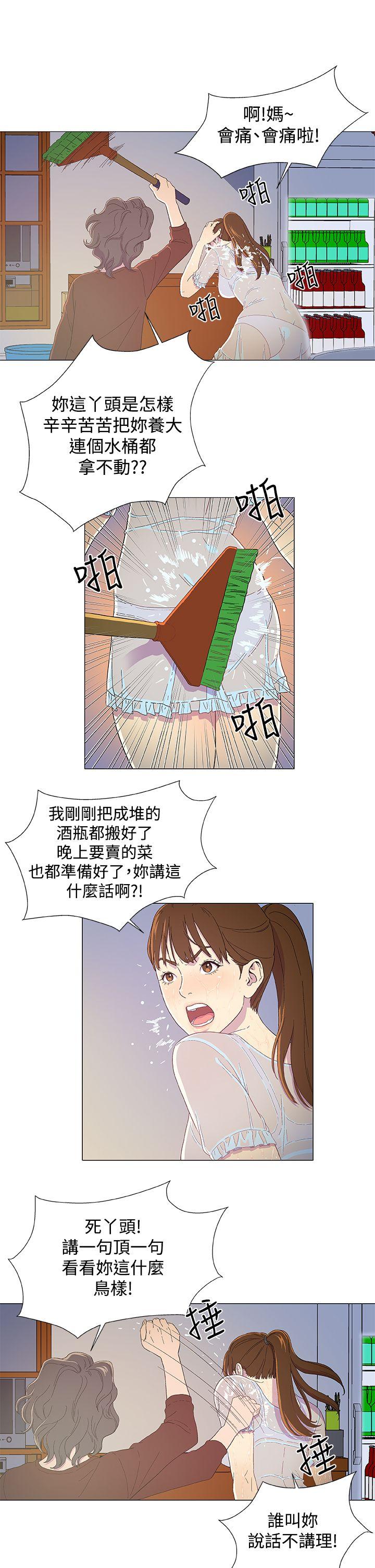 黑暗之海 第2話 第11页