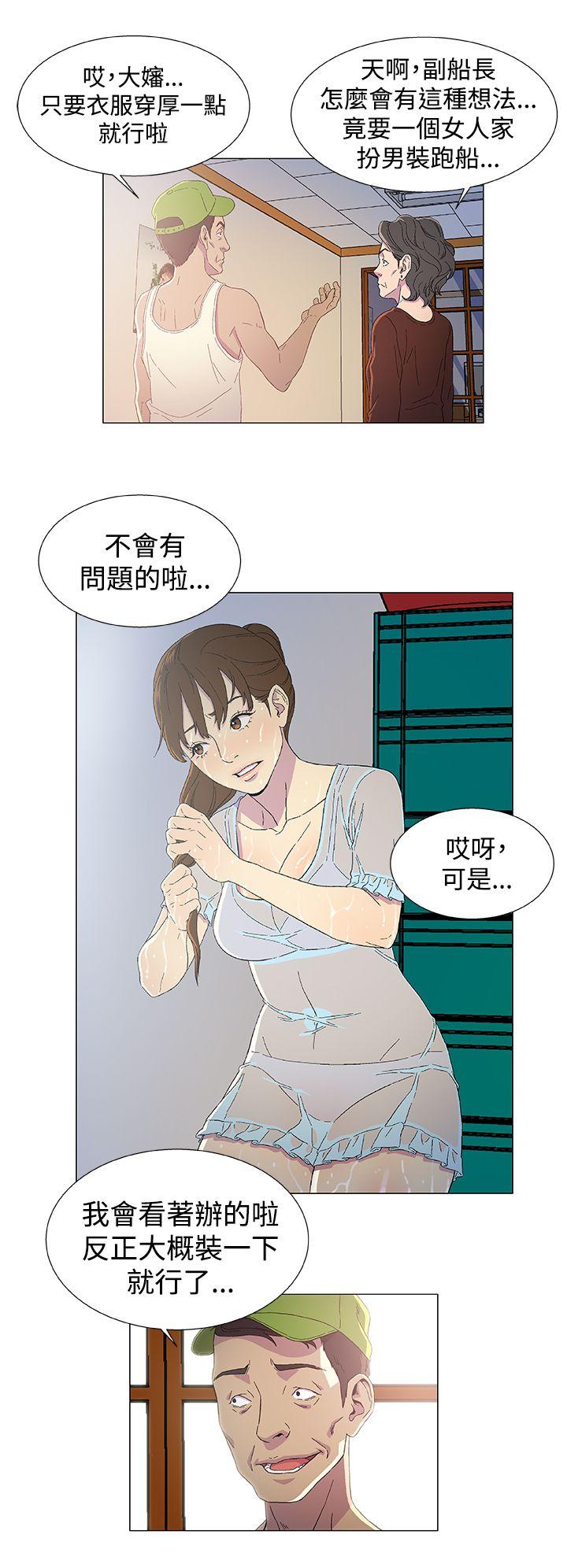 黑暗之海 第2話 第18页
