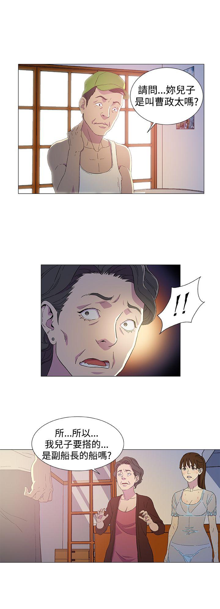 黑暗之海 第2話 第14页