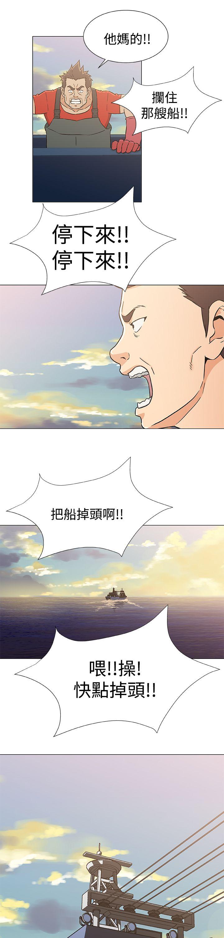 黑暗之海 第23話 第3页