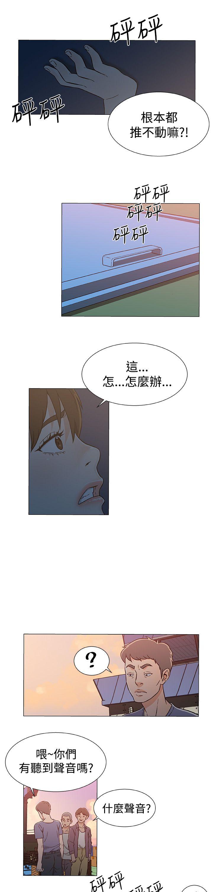 黑暗之海 第24話 第5页