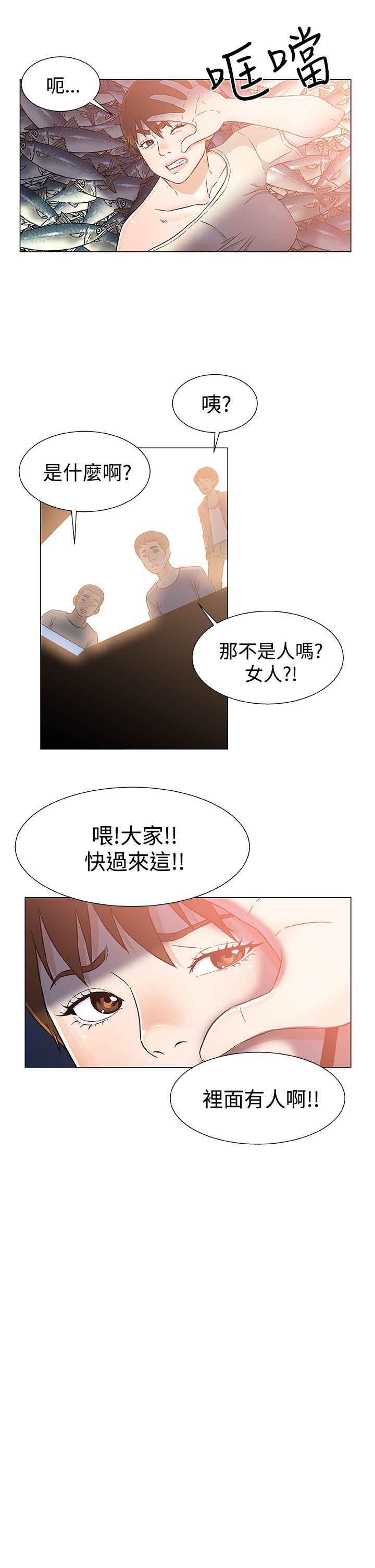 黑暗之海 第24話 第7页