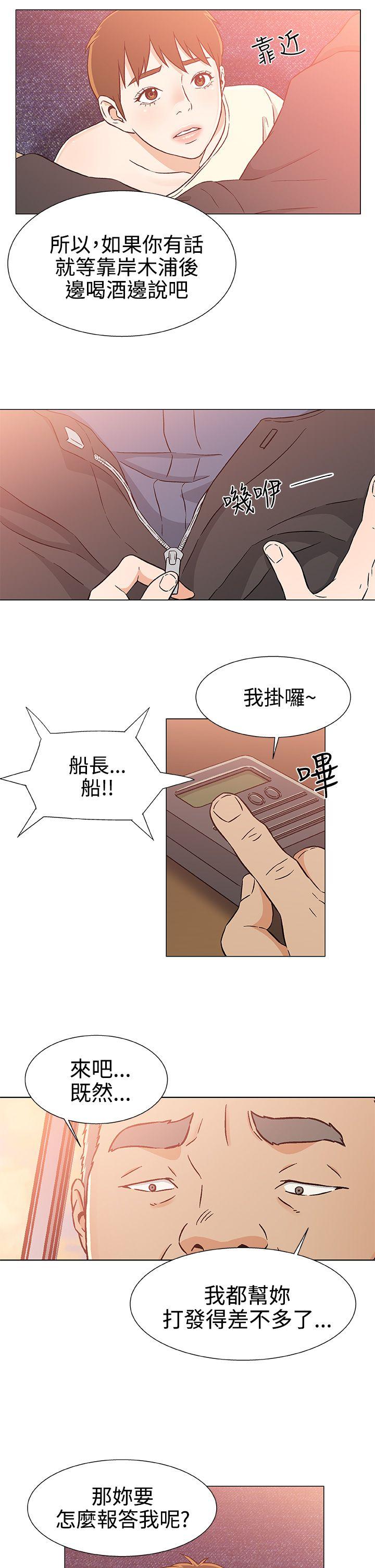 黑暗之海 第24話 第19页