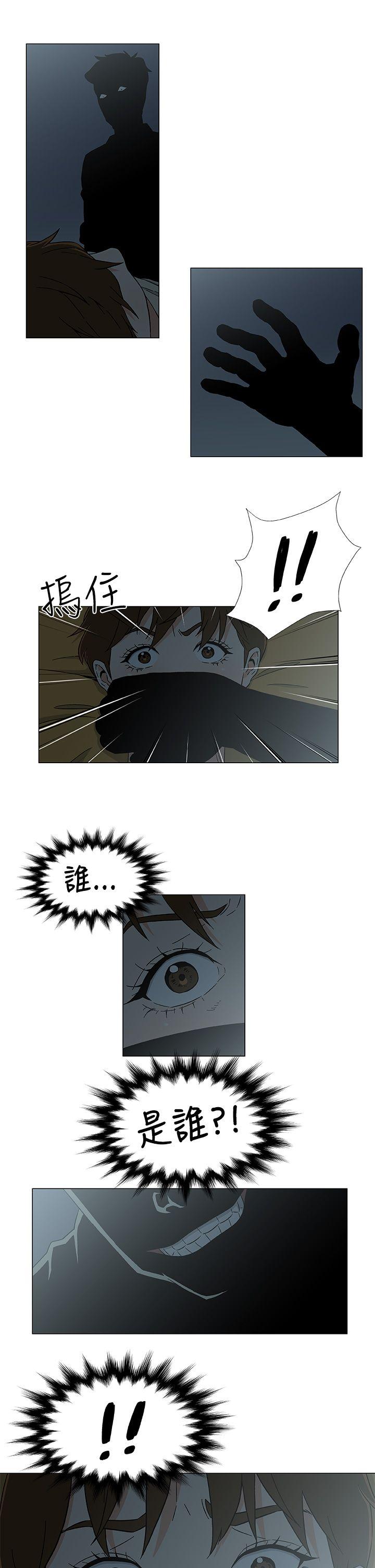黑暗之海 第26話 第3页