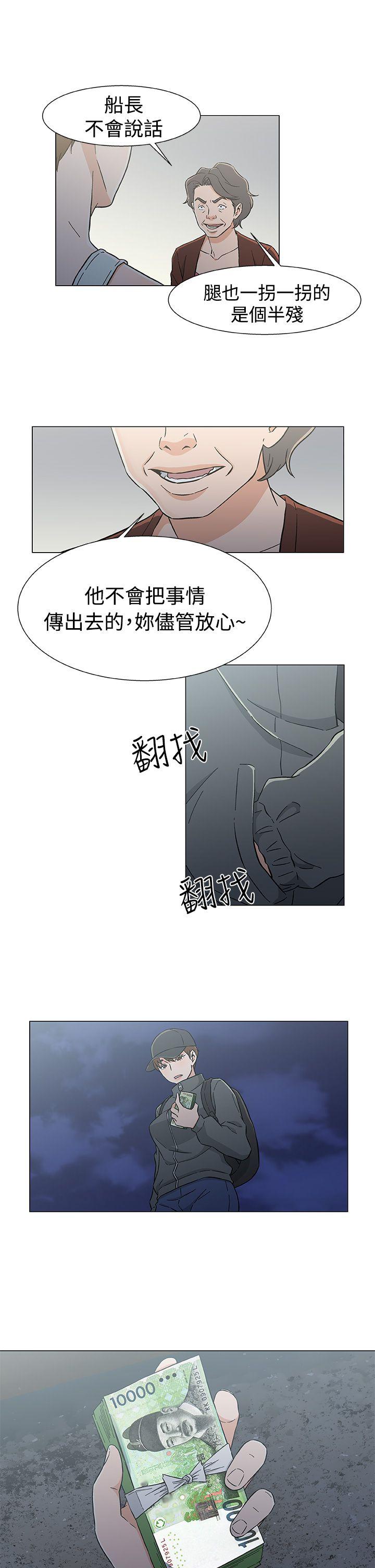 黑暗之海 第26話 第13页