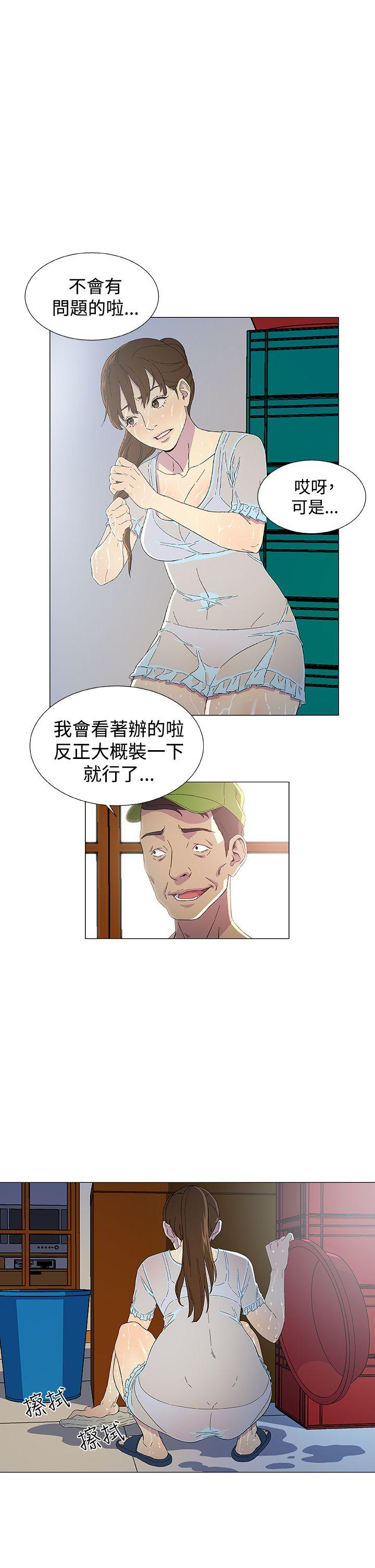 黑暗之海 第3話 第1页