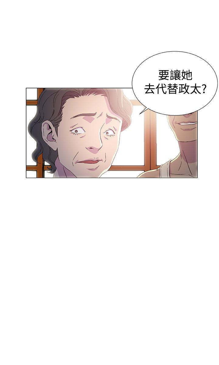 黑暗之海 第3話 第2页