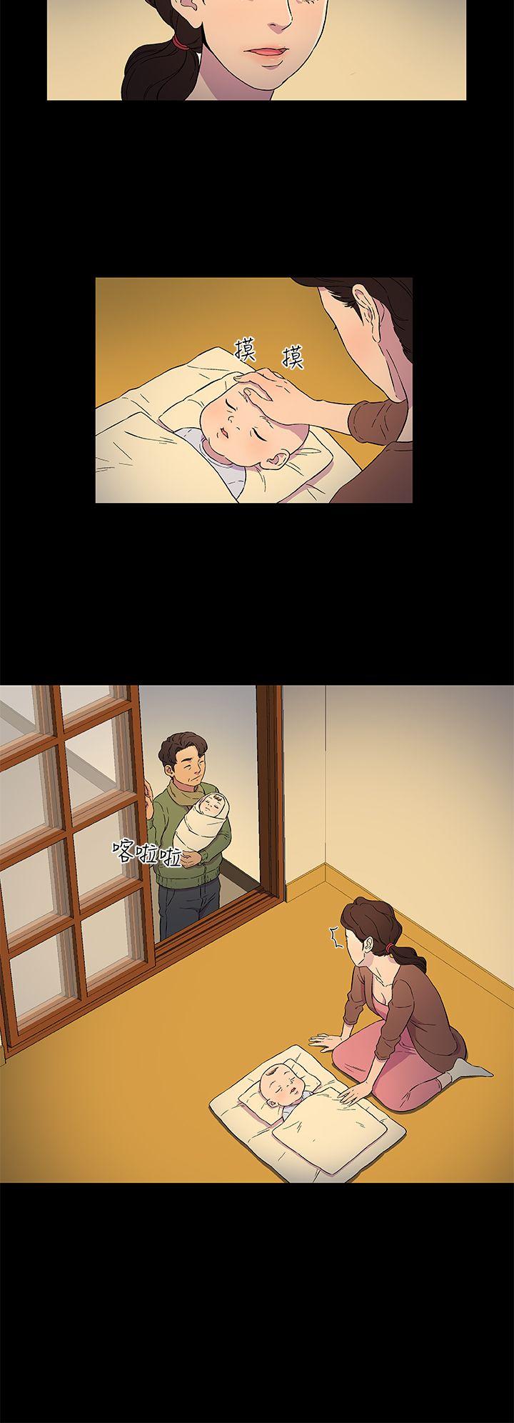 黑暗之海 第3話 第4页