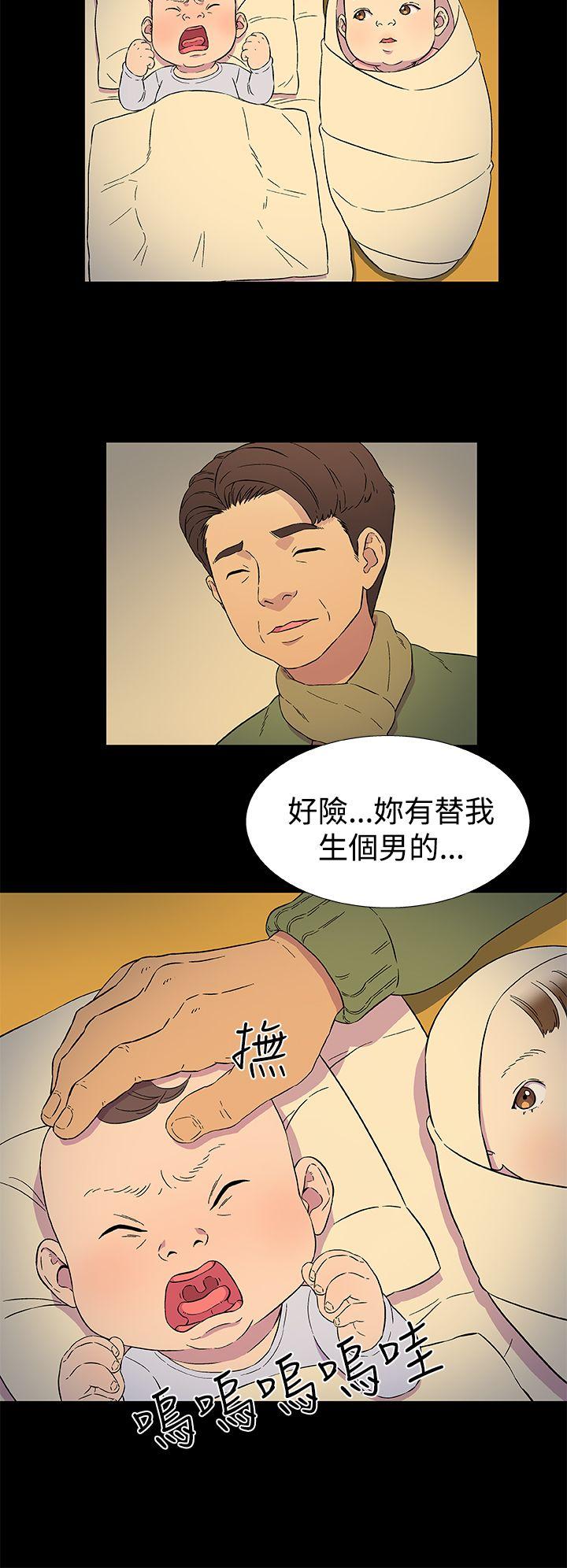 黑暗之海 第3話 第6页