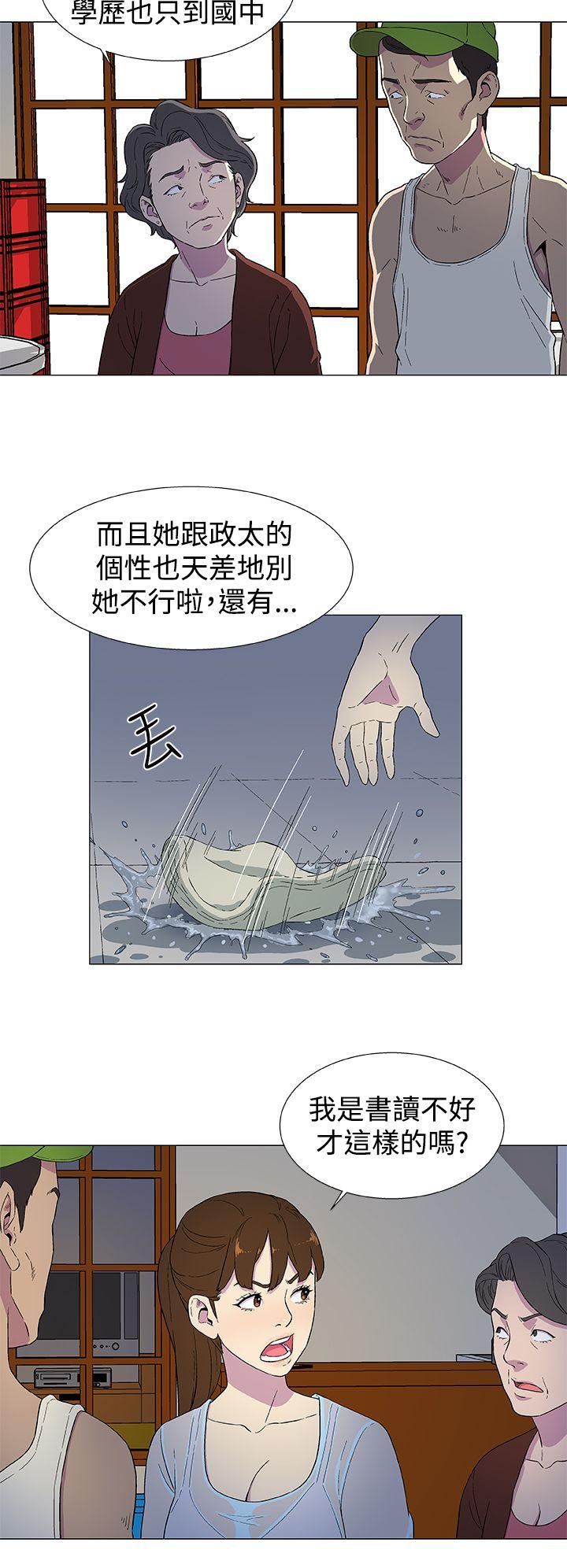 黑暗之海 第3話 第20页