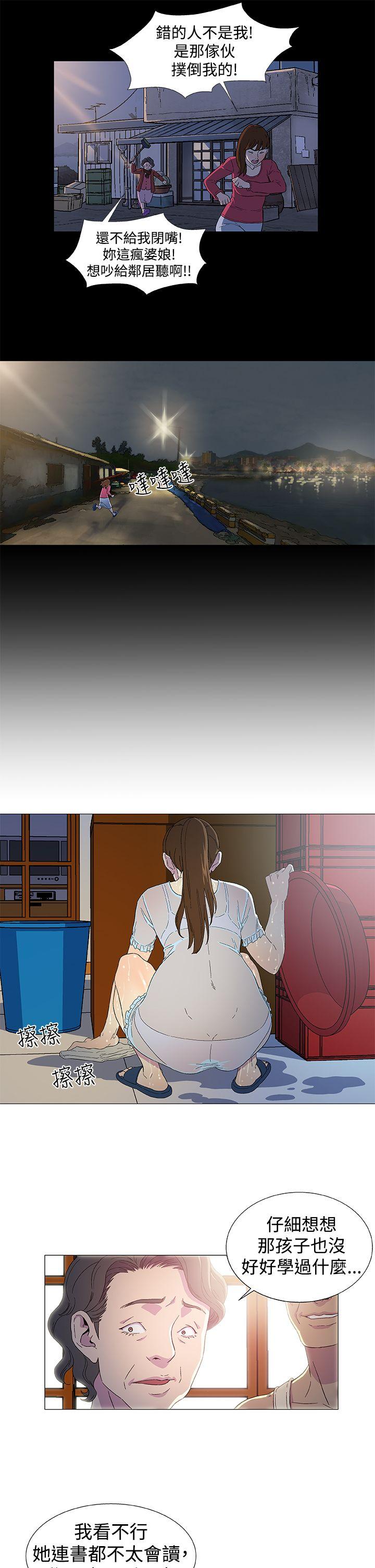 黑暗之海 第3話 第19页