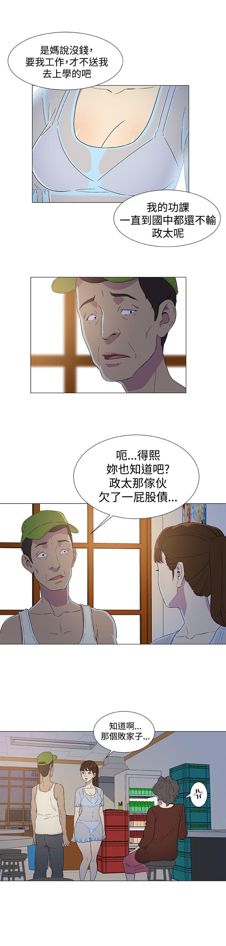黑暗之海 第3話 第21页