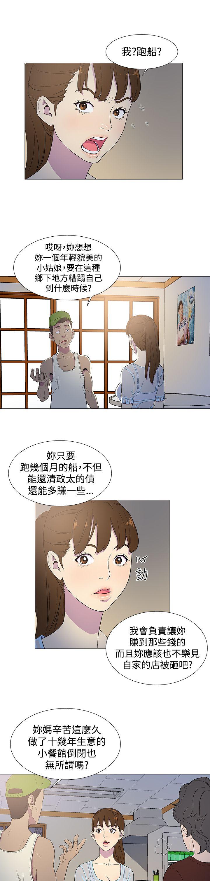 黑暗之海 第3話 第23页