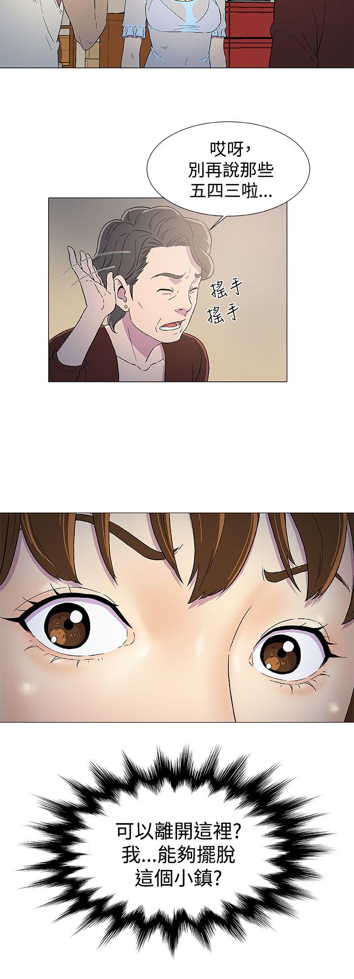 黑暗之海 第3話 第24页