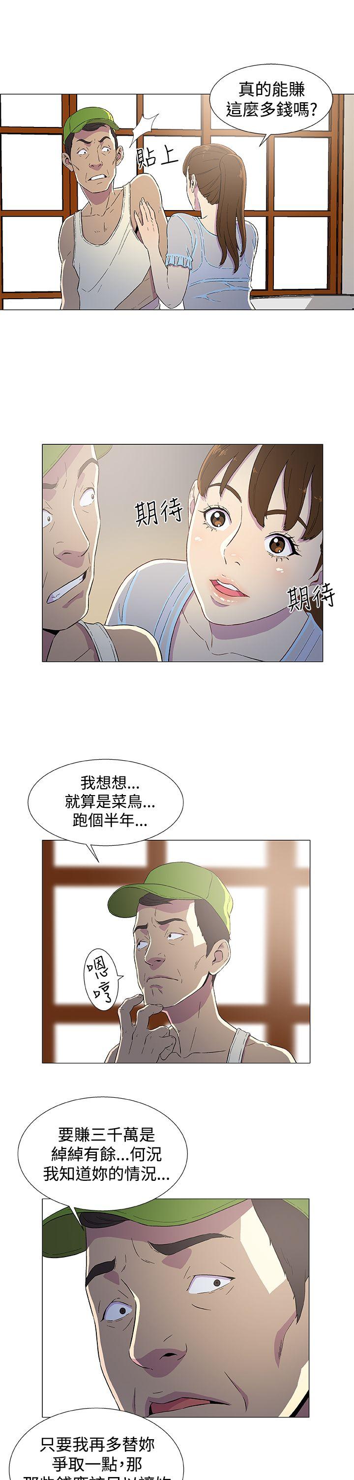 黑暗之海 第3話 第25页