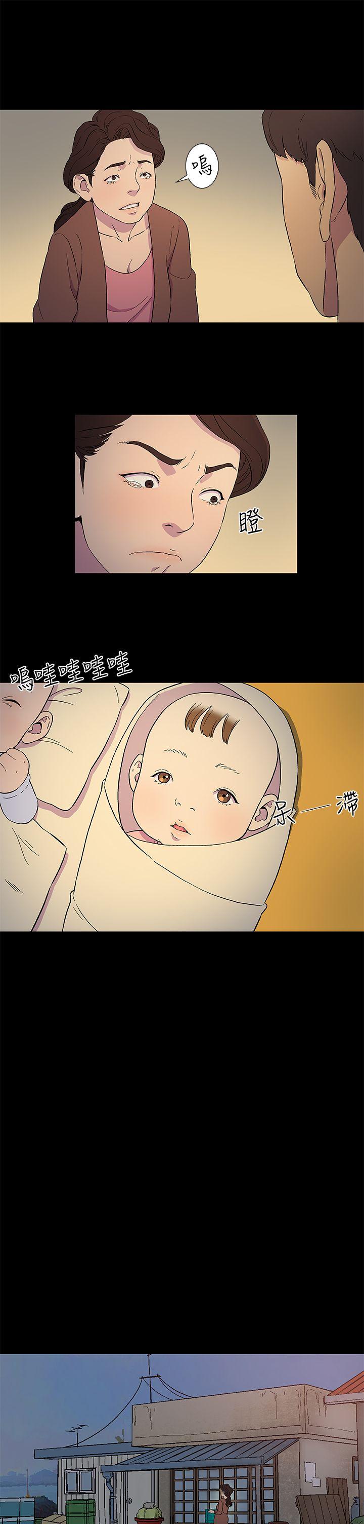 黑暗之海 第3話 第7页