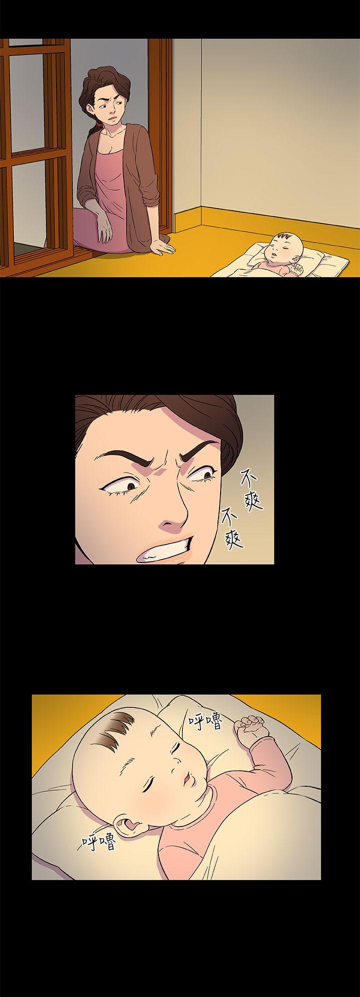 黑暗之海 第3話 第10页
